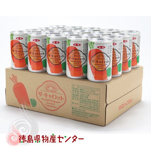 研醸 Carrot30 キャロット30 人参濃縮汁 ノンアルコール 720ml □生にんじんを約30本程使用