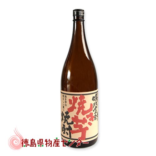 鳴門金時 焼き芋焼酎1800ml一升瓶 徳島の地酒/ギフト/贈答品/父の日