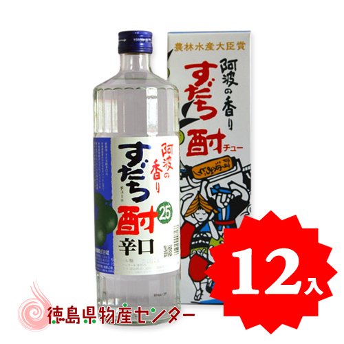 送料無料 すだち酎辛口720ml×12本入 徳島の地酒 阿波の香りスダチ焼酎