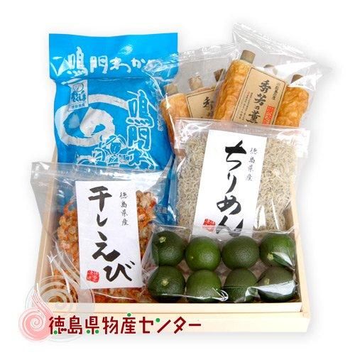 徳島産地直送ギフト特産&名産5(※送料別・クール便)ギフト 徳島産地直送ギフト特産&名産5(※送料別・クール便)ギフト