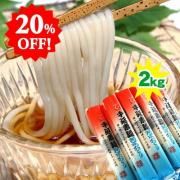 20％OFF！送料無料 半田そうめん2kg アレンジレシピ付き(手延べ素麺 阿波おどり 太口)ギフト/贈答品/お中元/お歳暮/内祝い 