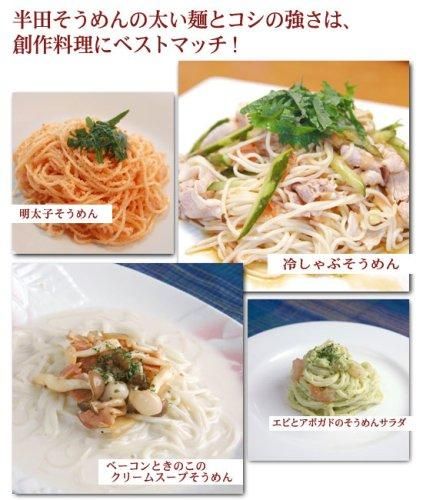 <img class='new_mark_img1' src='https://img.shop-pro.jp/img/new/icons25.gif' style='border:none;display:inline;margin:0px;padding:0px;width:auto;' />20％OFF！送料無料 半田手延べそうめん2kg＆すだちめんつゆの詰合わせ 箱入り[阿波おどり太口 素麺]徳島県名産品/ギフト/贈答品/お中元/お歳暮/内祝い 　詳細画像