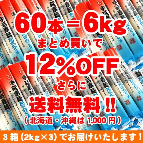 新登場！送料無料 半田そうめん6kg レシピ付き(手延べ素麺 阿波おどり