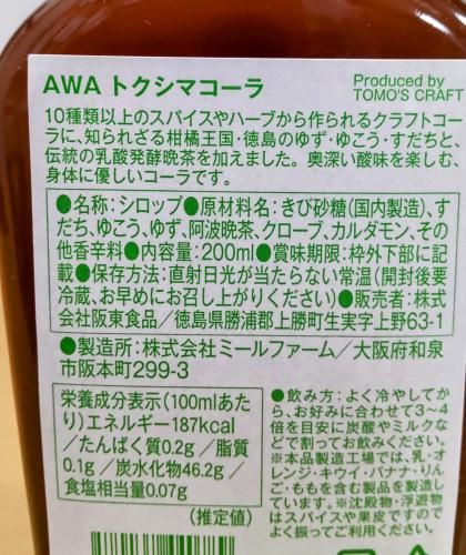 Amazon | 伊良コーラ(イヨシコーラ) クラフトコーラ 瓶 200ml/6