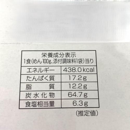 茶系 徳島ラーメン やまきょう 3人前 豚骨醤油味 半生 - 徳島県物産