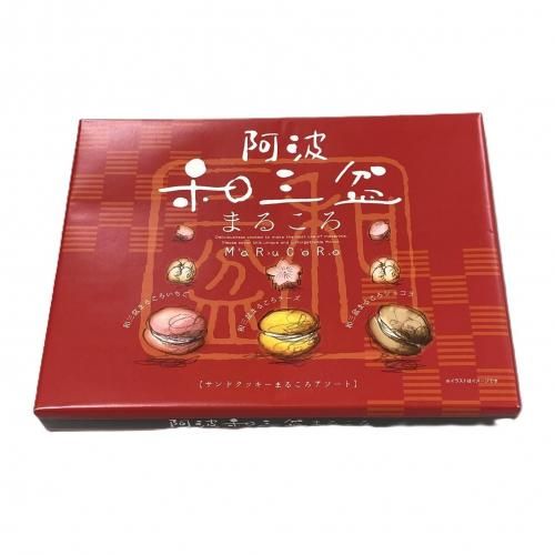阿波和三盆まるころ 15個入(いちご5個・チーズ5個・ショコラ5個)徳島 お土産 焼き菓子
