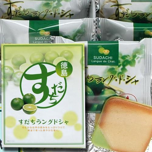 すだちラング ド シャ 24枚入 徳島限定のお土産菓子 徳島県物産センター本店 四国徳島のお土産 特産品 名産品のお取り寄せ通販サイト すだちラング ド シャ 24枚入 徳島限定のお土産菓子 徳島県物産センター本店 四国徳島のお土産 特産品 名産品のお取り寄せ通販サイト