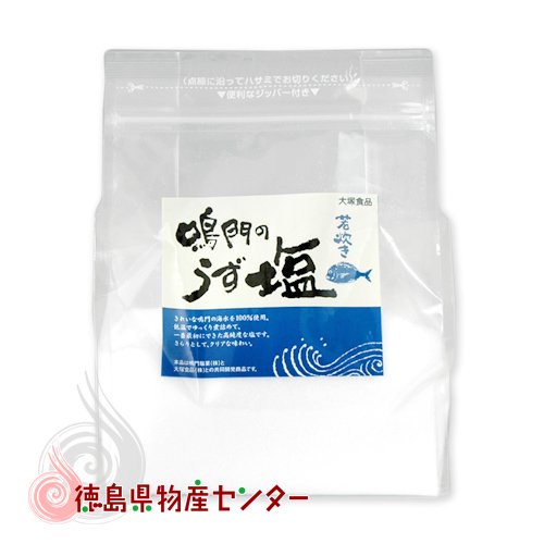 大塚食品 鳴門のうず塩1kg（若炊き）純国産！徳島県鳴門の海水100％使用