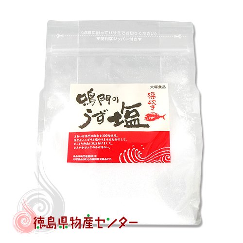 大塚食品 鳴門のうず塩1kg（深炊き）純国産！徳島県鳴門の海水100％使用
