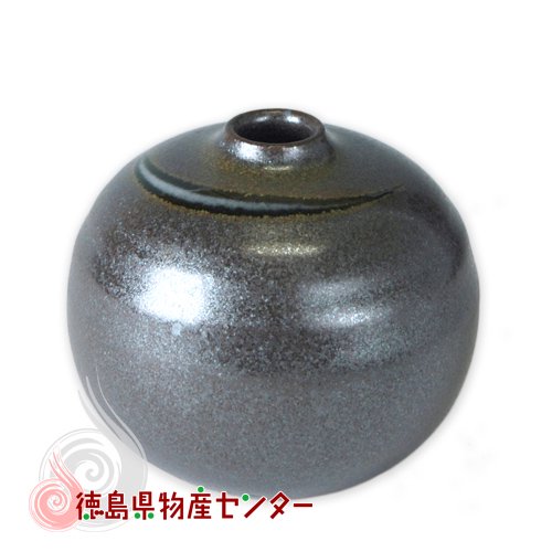 大谷焼 一輪挿し 小さな花瓶（短 鉄砂流し）森陶器/和陶器 日本製 徳島