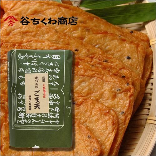 ごま天10枚入 徳島名産 谷ちくわ商店の天ぷら 徳島県物産センター本店 四国徳島のお土産 特産品 名産品のお取り寄せ通販サイト ごま天10枚入 徳島名産 谷ちくわ商店の天ぷら 徳島県物産センター本店 四国徳島のお土産 特産品 名産品のお取り寄せ通販サイト