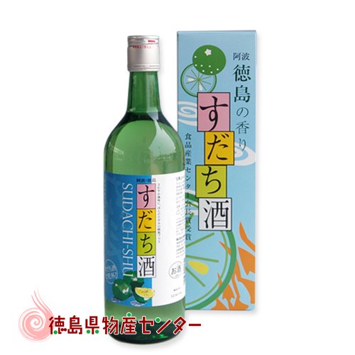 すだち酒720ml（本家松浦酒造）徳島の香りスダチリキュール！【化粧箱