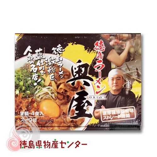 徳島ラーメン 奥屋（おくや） 4食入  濃厚醤油豚骨味ストレート細麺