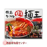 徳島ラーメン 奥屋 4食入 - 徳島県物産センター本店 四国徳島のお土産