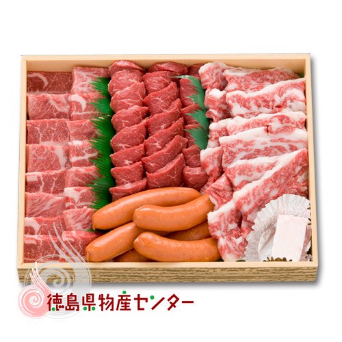 送料無料 徳島県産黒毛和牛 焼肉ギフト1kg (焼き肉用4種盛り) 冷凍便