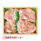 送料無料 阿波尾鶏(あわおどり) 鶏もも肉1kg 徳島の地鶏[冷凍便同梱不可] お歳暮/お中元/