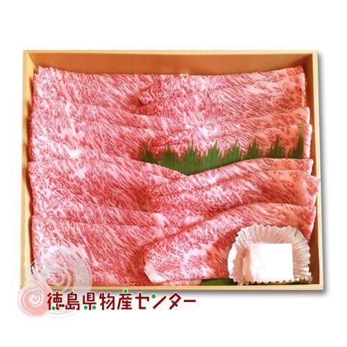 送料無料 阿波牛 すき焼きギフト600g 最高級国産黒毛和牛(特選ローススライス) 冷凍便 お中元 お歳暮 父の日 母の日 記念日 贈答