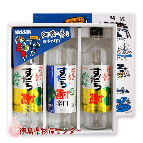 すだち酎うま辛ギフト3本セット！阿波の香りスダチ焼酎 徳島の地酒