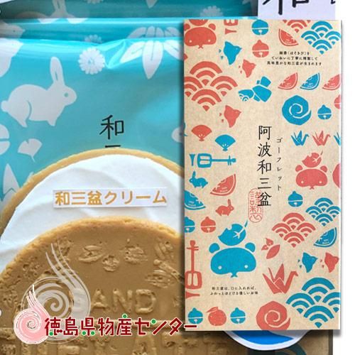 阿波和三盆ゴーフレット 徳島のお土産菓子 徳島県物産センター本店 四国徳島のお土産 特産品 名産品のお取り寄せ通販サイト