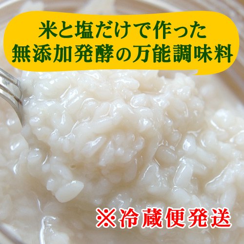 志まや 塩糀（しおこうじ）180g (無添加発酵！話題の万能発酵調味料