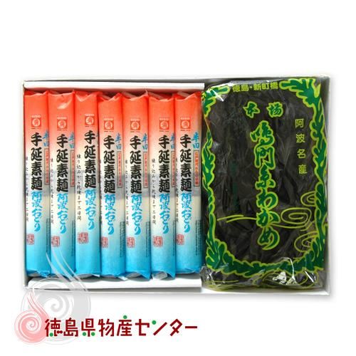 送料無料 徳島の名産直送ギフト32H(半田そうめん&鳴門わかめ 送料無料 徳島の名産直送ギフト32H(半田そうめん&鳴門わかめ