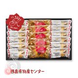 徳島郷菓 ポテレット＆マンマローザの詰合せPM-3(徳島洋菓子クラブ イルローザ)