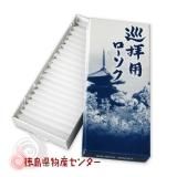 四国八十八ヶ所　お遍路　プレミア　限定品 レビュー - お遍路/四国巡礼用品 ショップ［いっぽ一歩堂］