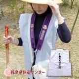 四国八十八ヶ所　お遍路　プレミア　限定品 レビュー - お遍路/四国巡礼用品 ショップ［いっぽ一歩堂］