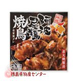 阿波尾鶏 焼鳥缶詰（徳島県の地鶏）