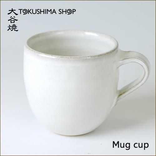 大谷焼 陶器 マグカップ(白 短丸型)