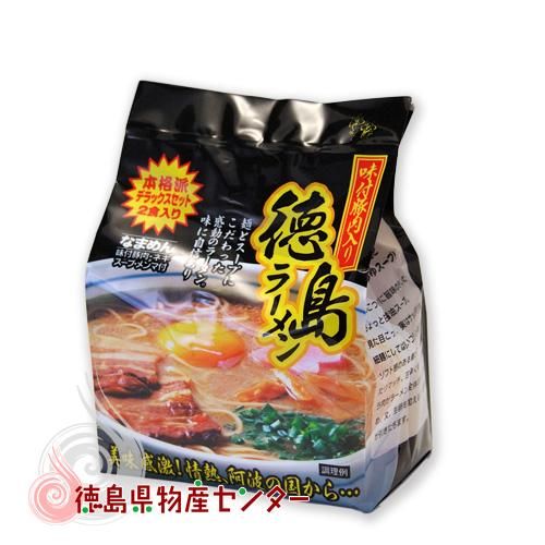 徳島ラーメン2食 味付き豚肉入り マルメン製麺所の本格派デラックス2食セット 徳島県物産センター本店 四国徳島のお土産 特産品 名産品のお 取り寄せ通販サイト