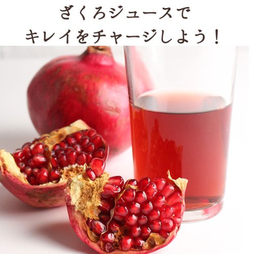 ざくろジュース果汁100% 濃縮還元 720ml（1ケース12本以上買うと送料無料！)詳細画像