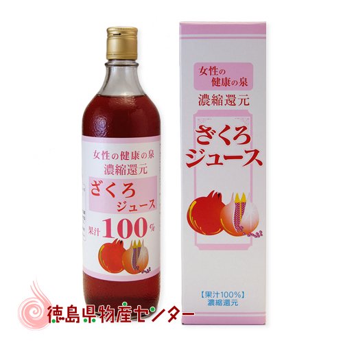 ざくろジュース果汁100% 濃縮還元 720ml（1ケース12本以上買うと送料無料！)詳細画像