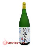 純米吟醸 阿波天水(あわてんすい)1800ml（徳島の地酒）