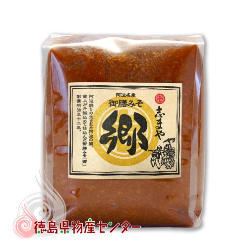 御膳みそ 郷 1Kg（阿波名産 志まやの御膳みそ） - 徳島県物産センター