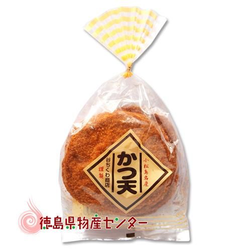 かつ天3枚入 小松島名物 谷ちくわ商店の徳島名産フィッシュカツ 徳島県物産センター本店 四国徳島のお土産 特産品 名産品のお取り寄せ通販サイト かつ天3枚入 小松島名物 谷ちくわ商店の徳島名産フィッシュカツ 徳島県物産センター本店 四国徳島のお土産 特産品 名産品のお取り寄せ通販サイト