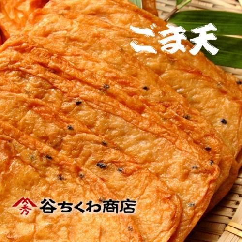 【週末限定値下げ】 大暮維人 複製原稿 特典 セット おまけ付き 魚肉練り製品 詰め合わせ Bセット 竹ちくわ かつ天 ゴマ天 練り物 冷蔵