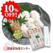 早割10％OFF！送料無料 きらびき工房 冷凍ハモ鍋セット 徳島県産天然活鱧（いきはも）徳島魚類  冷凍便同梱不可/お中元/お歳暮/父の日/母の日/記念日/贈答
