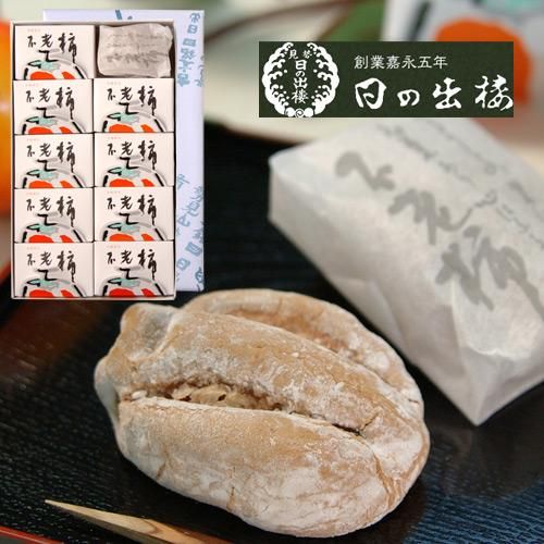 阿波の不老柿（ふろうがき）10個入 日の出楼 徳島の銘菓 - 徳島