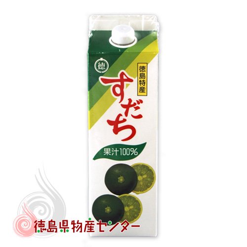 令和4年すだち収穫量減少のため、今季販売終了】すだち果汁1000ml