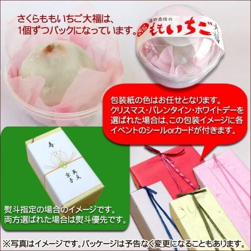 苺だいふく③ いちご大福用大福 | 業務用和洋菓子卸・仕入れ通販 なごみや