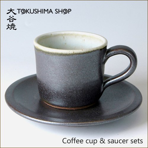 大谷焼 陶器 コーヒーカップ＆ソーサー 2客木箱入 （切立風大 鉄砂内アイボリー） 森陶器/和食器/コップ/ティーカップ/日本製/徳島県伝統民工芸品/贈答/ギフト  - 徳島県物産センター本店 四国徳島のお土産・特産品・名産品のお取り寄せ通販サイト