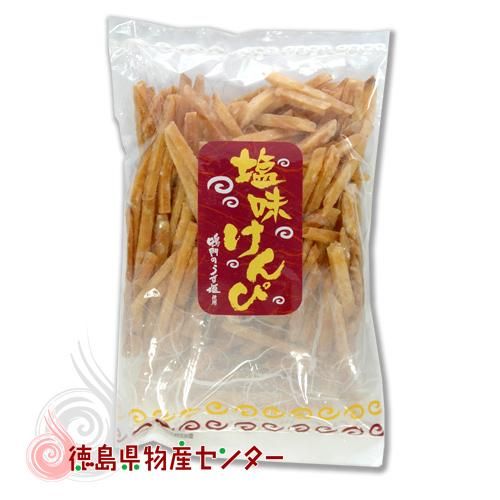 塩味けんぴ300g 徳島のお土産菓子 鳴門のうず塩を使ったさつま芋けんぴ 徳島県物産センター本店 四国徳島のお土産 特産品 名産品のお取り寄せ通販サイト