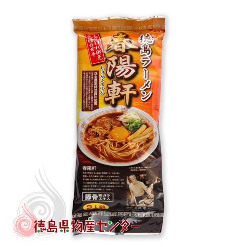 徳島ラーメン 春陽軒 2食袋入 豚骨鶏ガラエキス 即席乾燥麺 徳島県物産センター本店 四国徳島のお土産 特産品 名産品のお取り寄せ通販サイト 徳島ラーメン 春陽軒 2食袋入 豚骨鶏ガラエキス 即席乾燥麺 徳島県物産センター本店 四国徳島のお土産 特産品 名産品のお取り寄せ通販サイト