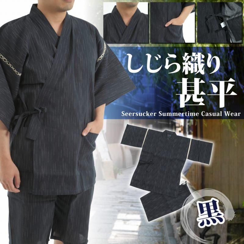 [江戸てん]甚平 しじら織り 涼しい 夏 綿100％ 捺染プリントオリジナル柄 メンズ レトロ金魚 -  甚平・作務衣・雪駄の通販ならオリジナル製作専門店 江戸てん
