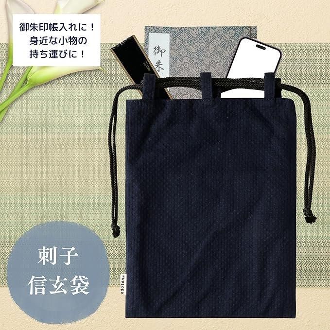 信玄袋 合切袋 合財袋 綿100％ 刺子生地 巾着 御朱印帳袋 内