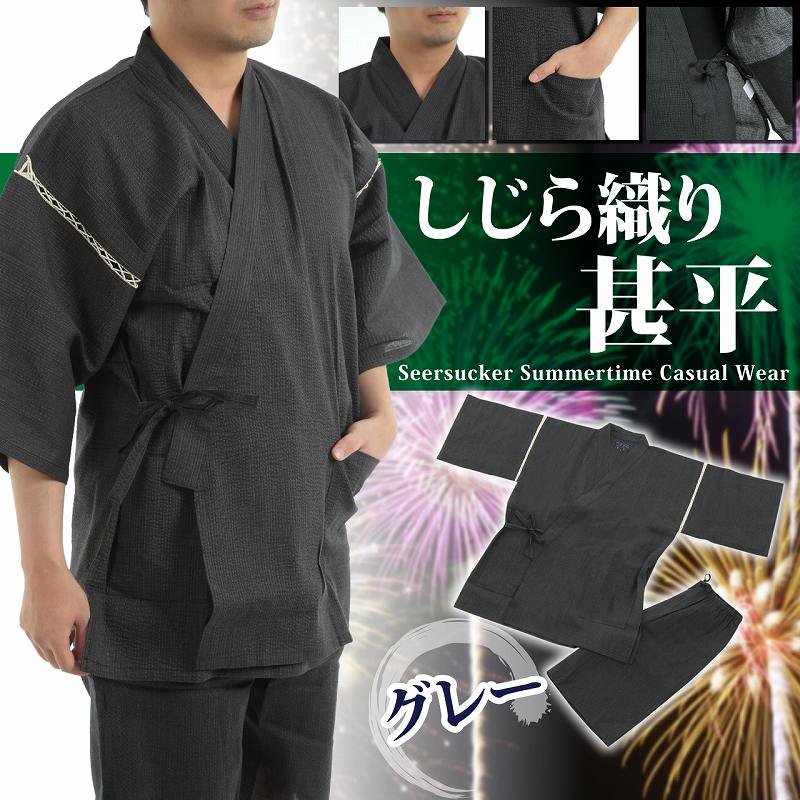 受注生産】しじら織り甚平 当店オリジナル柄 抜染または色を付けて柄を