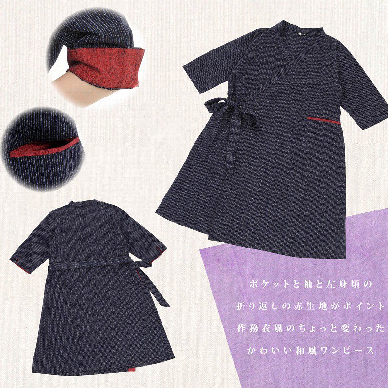 日本製 久留米織り作務衣ワンピース 甚平 作務衣 雪駄の通販ならオリジナル製作専門店 江戸てん