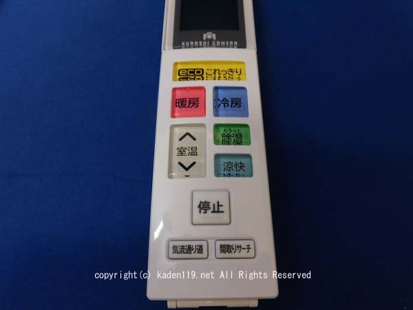 日立エアコンリモコン RAR-6J1(RAS-X56E2 003) | カデンの救急社 | -日立部品販売店-