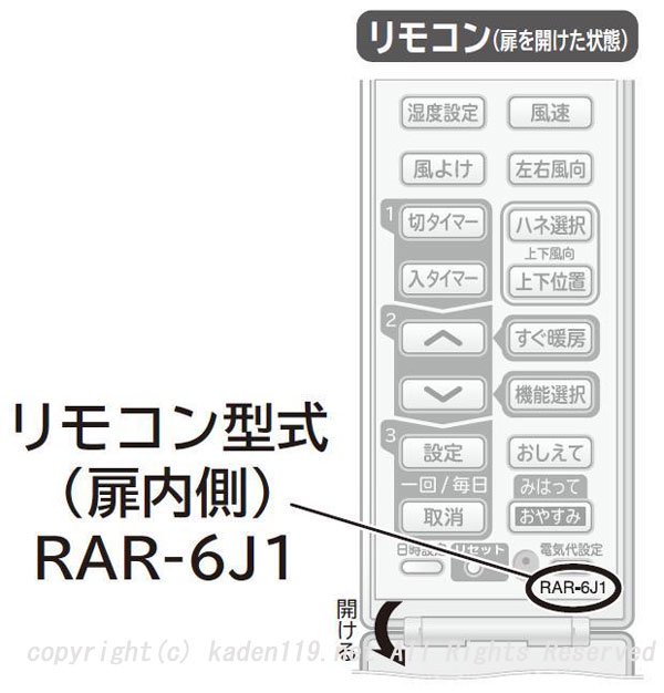 HITACHI リモコン　RAR-6J1